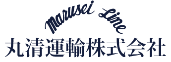 丸清運輸株式会社